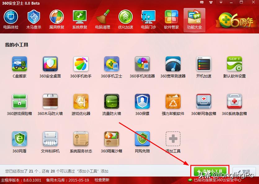 C盘空间告急！系统盘可用空间越来越少？软件搬家解决燃眉之急