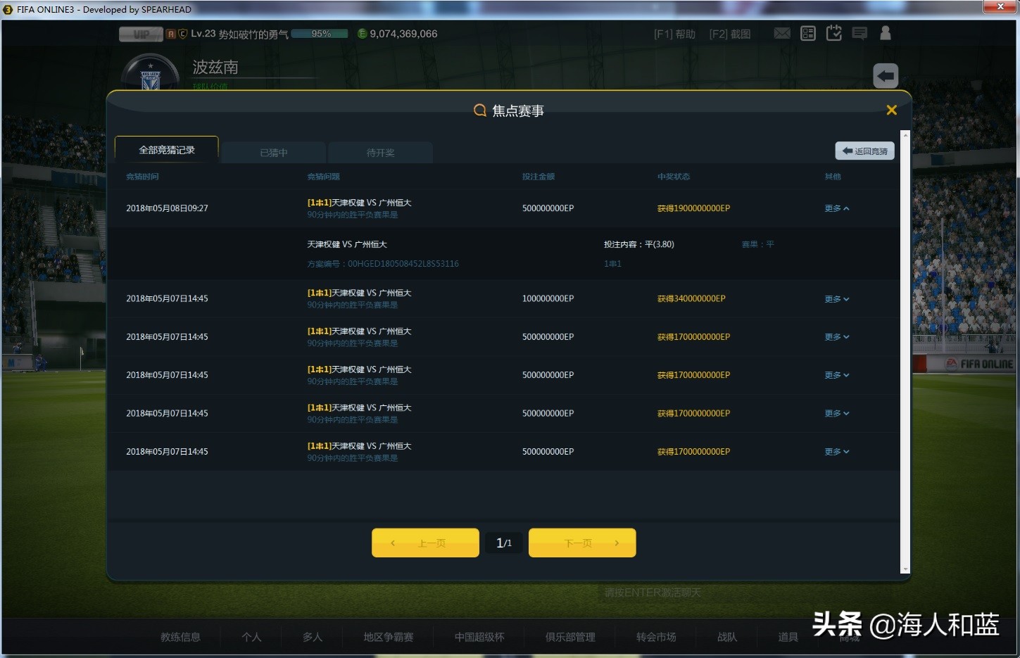 fifaonline3版本回忆,fifaonline3还能玩多久