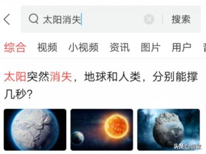 太阳消失了人类能活多久,太阳如果消失了地球会怎么样
