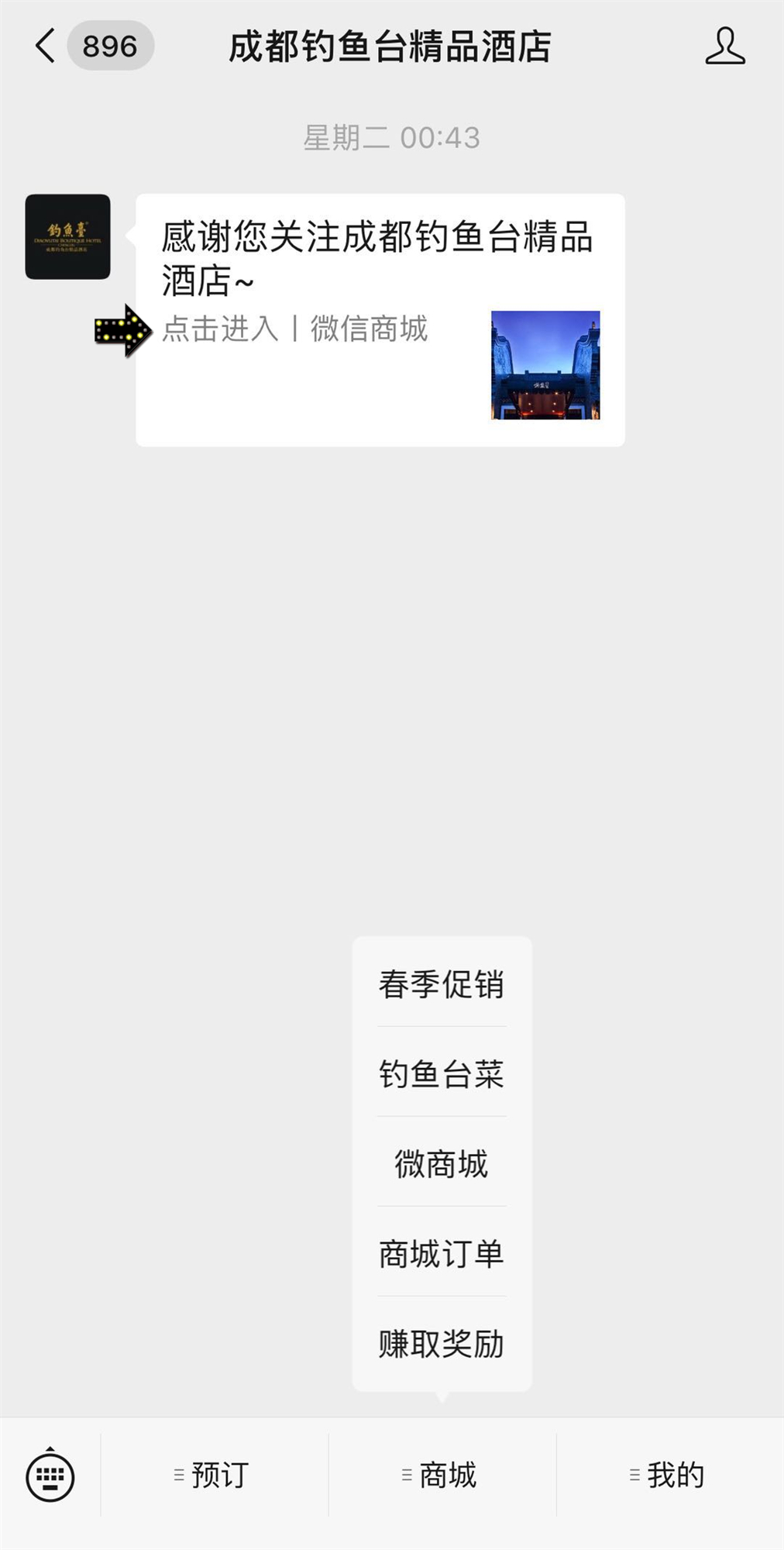 双城记酒店存货攻略,双城记买房攻略