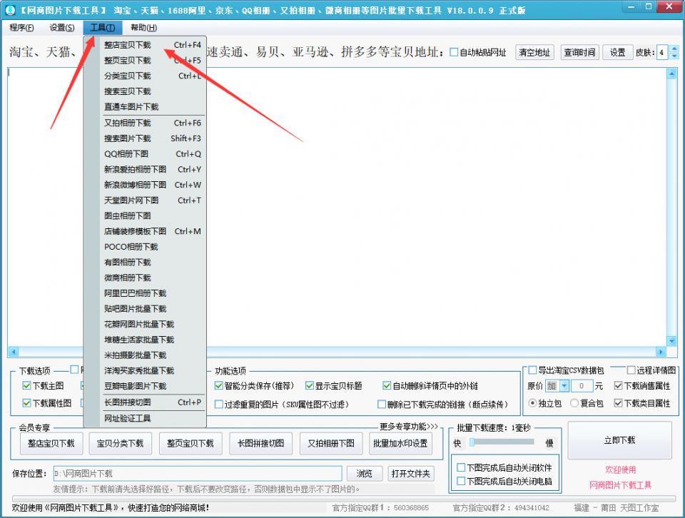 京东淘宝搬家,淘宝天猫商品怎么搬家到京东