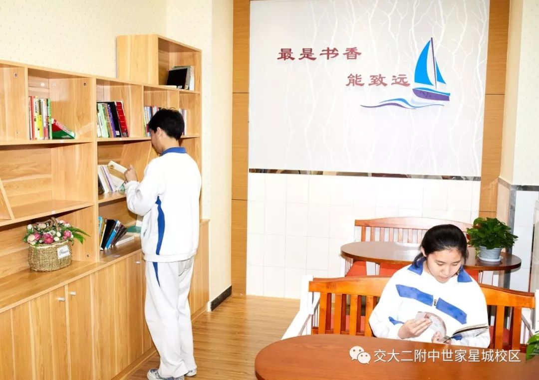 西安交通大学第二附属中学,西安交通大学附属学校直管校区