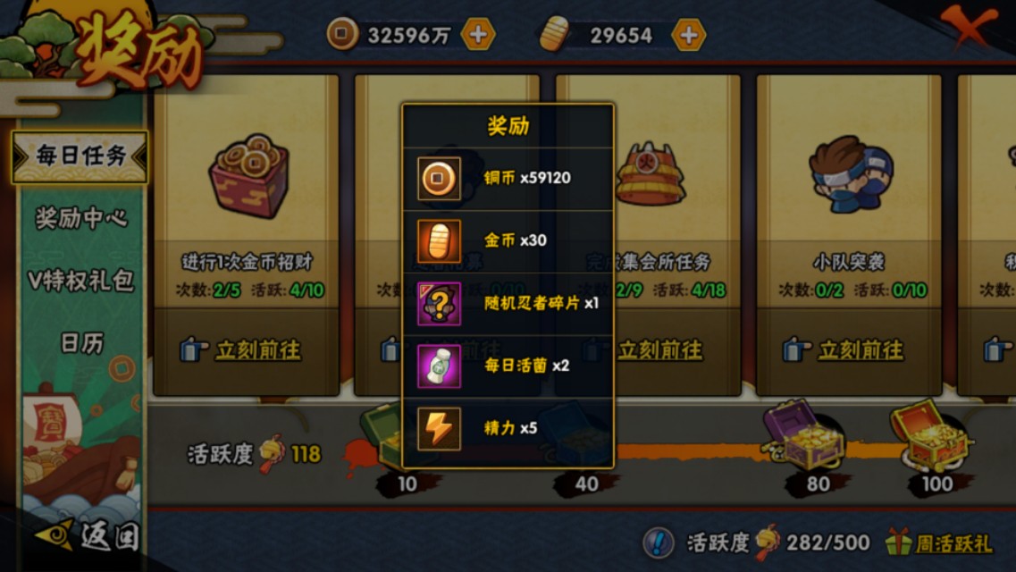 火影忍者手游零氪玩家怎么攒金币,火影忍者手游零氪存金币