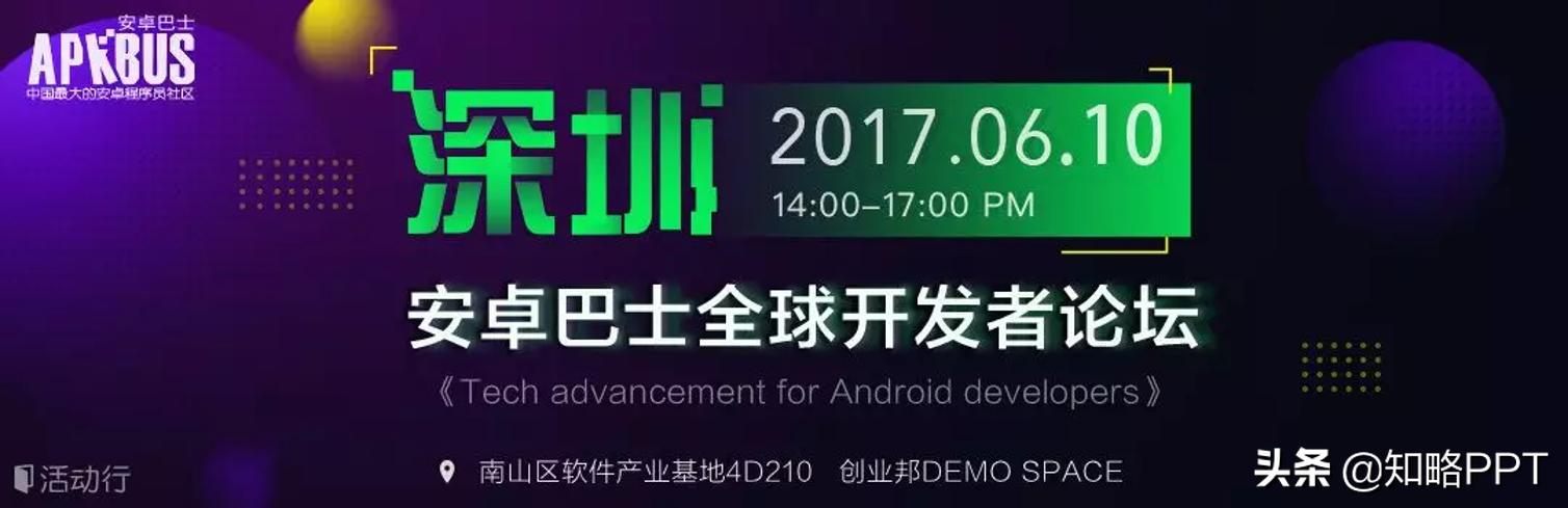 分享让ppt变高级的两个小技巧,如何让你的ppt快速变得高大上