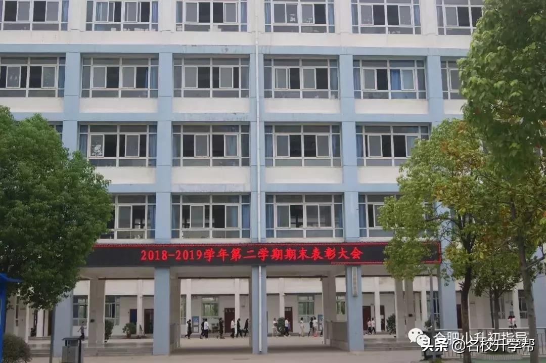 2021年合肥民办中学排名,合肥市民办初中有哪些