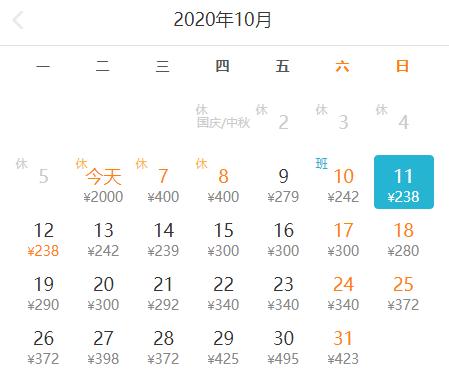 10月份飞机票白菜价,杭州出发11月特价机票2019