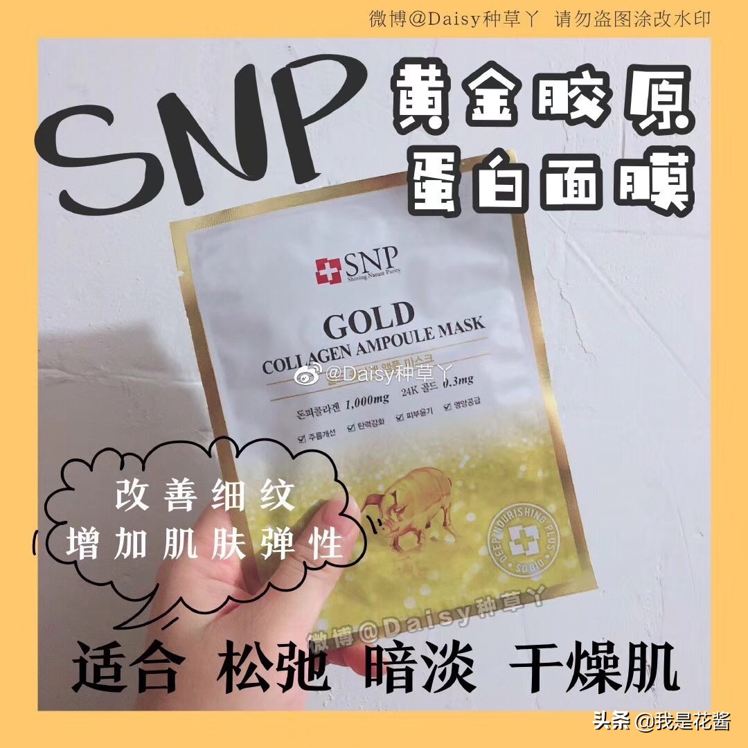 snp睡眠面膜的正确用法步骤,snp面膜孕妇能用吗