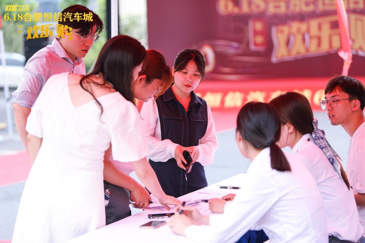 恒信汽车城三月三购车节,6.18狂欢购物节预热
