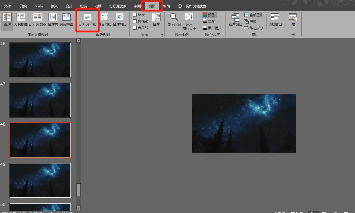 ppt的五个实用技巧,4个技巧让你ppt效率瞬间提升3倍