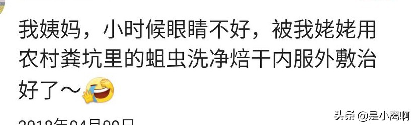 最奇葩的治病偏方,身边神奇的治病偏方