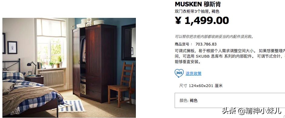 宜家风格家居,最流行的家居简约风格和颜色