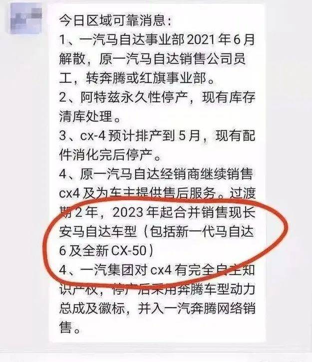 一马、长马合并尘埃落定实地探访经销商买车会受影响吗？