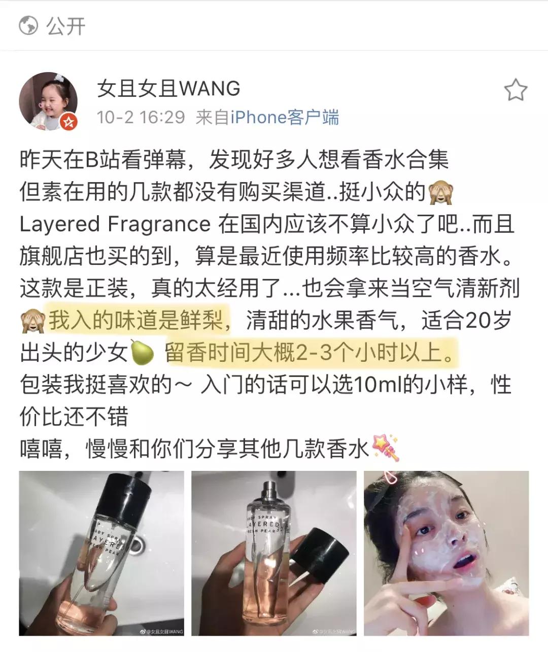 小*香众**水安利,专属你的私人味道