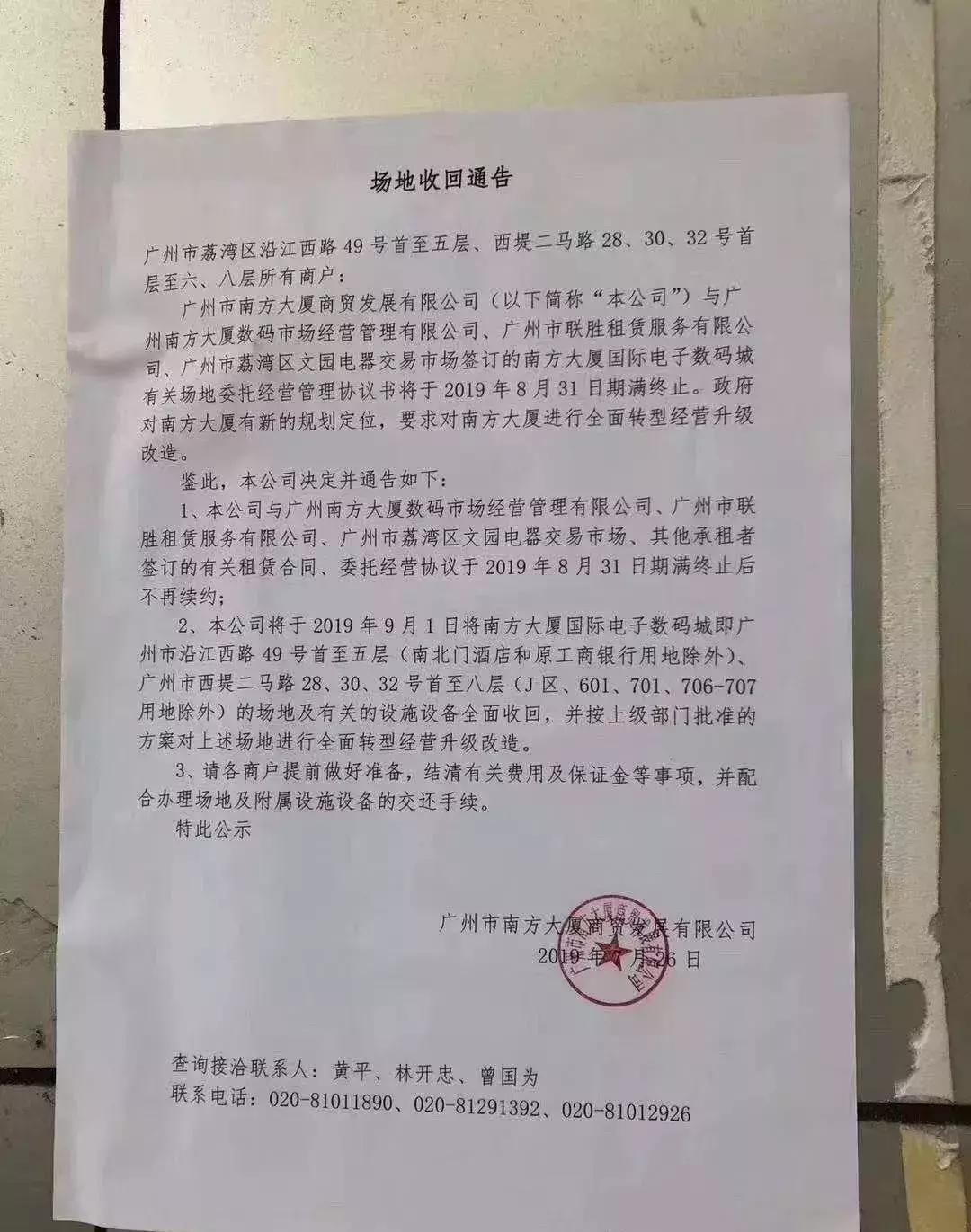 再见，广州唯一的历史文化遗产南方大厦！不要告诉我你没去过
