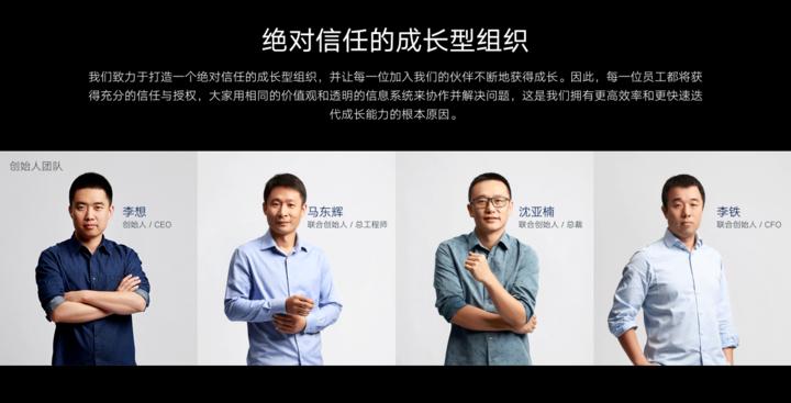 李想创业几次,汽车之家创始人李想出局