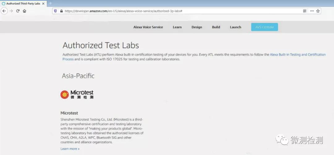 喜讯：微测检测已协助多家知名企业通过亚马逊Alexa认证