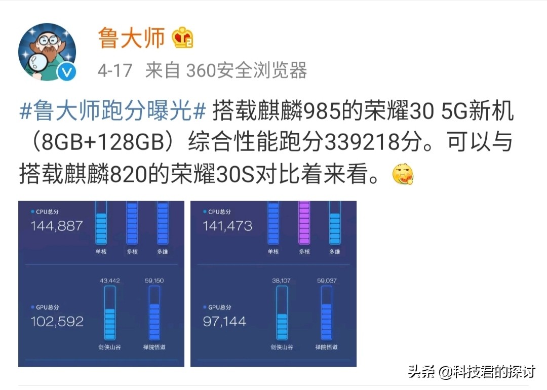 卢伟冰怒怼麒麟985，放言天玑800改名为985，价格可翻番