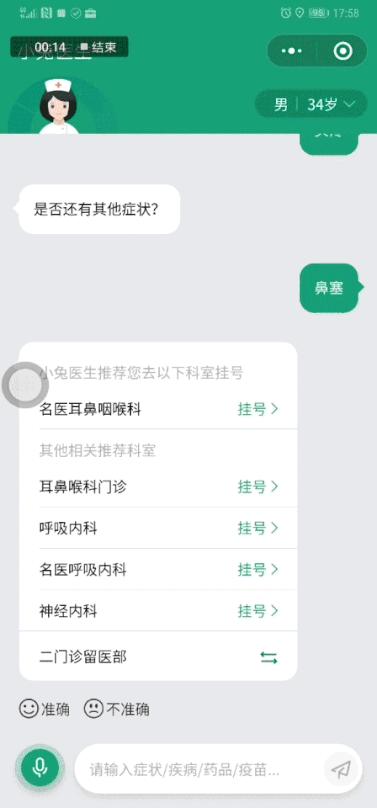ai导诊机器人,ai诊脉机器