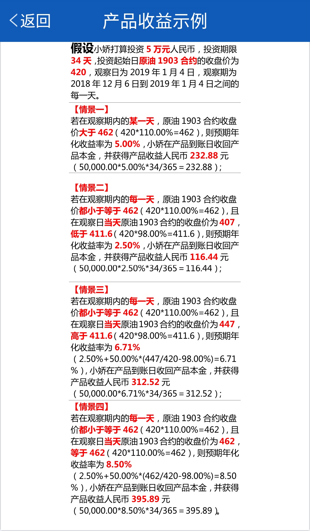 银行理财七日年化收益是什么,理财区间年化收益率