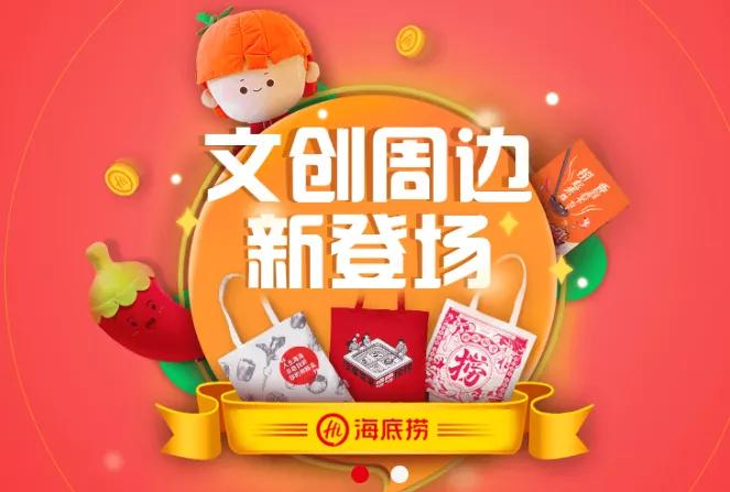 加码快餐赛道,不止十八汆和捞派,海底捞孵化了近10个新项目