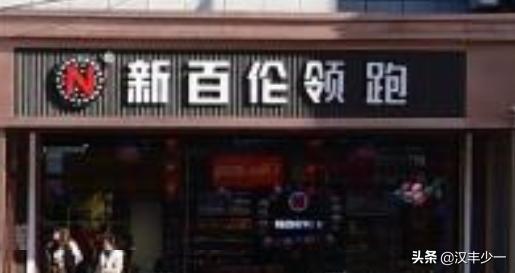 newbalance赔偿多少,newbalance打过的官司败诉