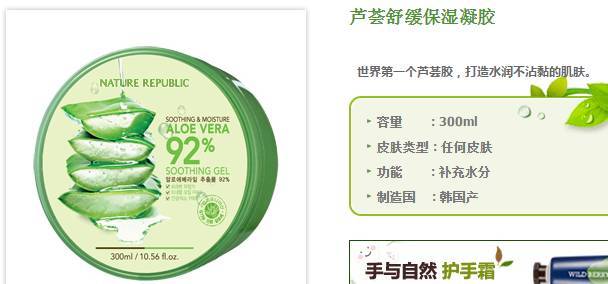 大龙自然乐园芦荟胶,自然乐园芦荟胶味道香吗