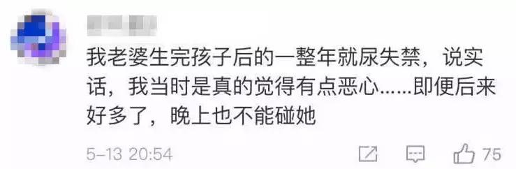 ella产后后遗症,ella谈产后尿失禁