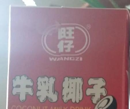 各种山寨货，起源于中国汉字博大精深。