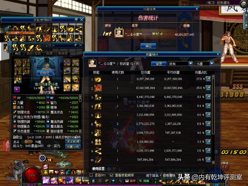 dnf极武皇普雷视频,dnf极武皇技能摆放