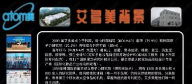 中国艾多美现在在哪里,艾多美能在中国活多久