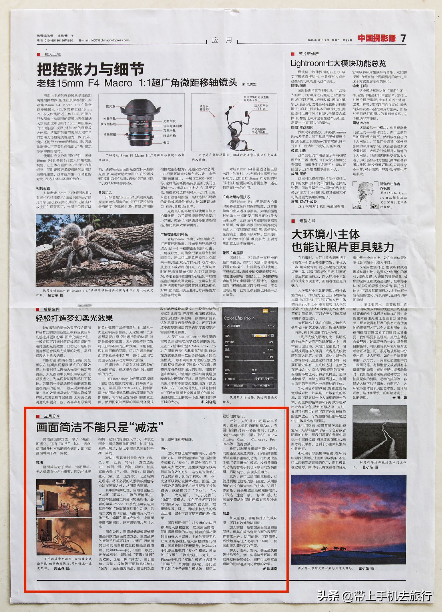 上热门小技巧手机摄影,手机摄影教程热门作品集