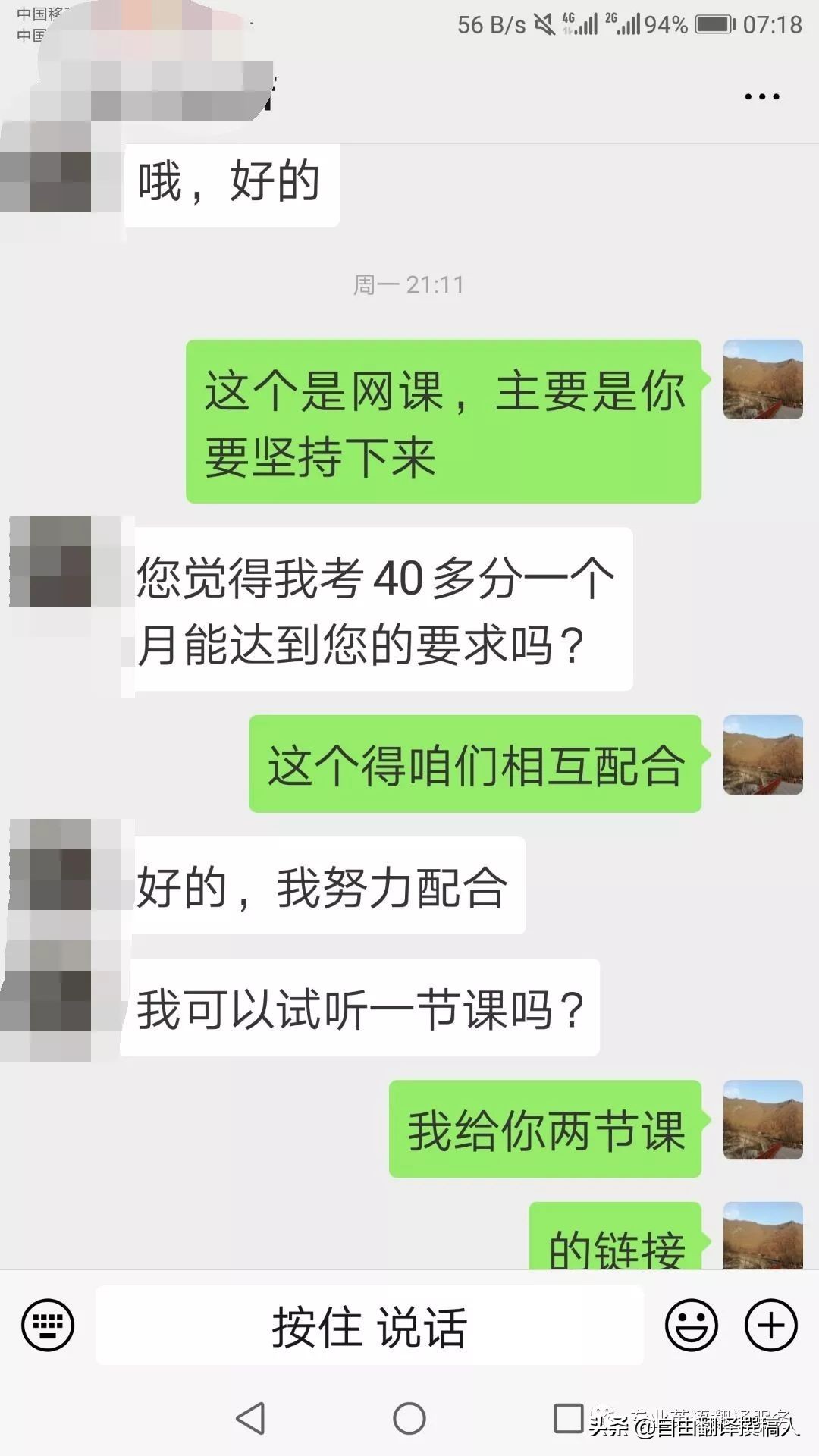 英语翻译学习视频教程全集,英语翻译零基础入门课