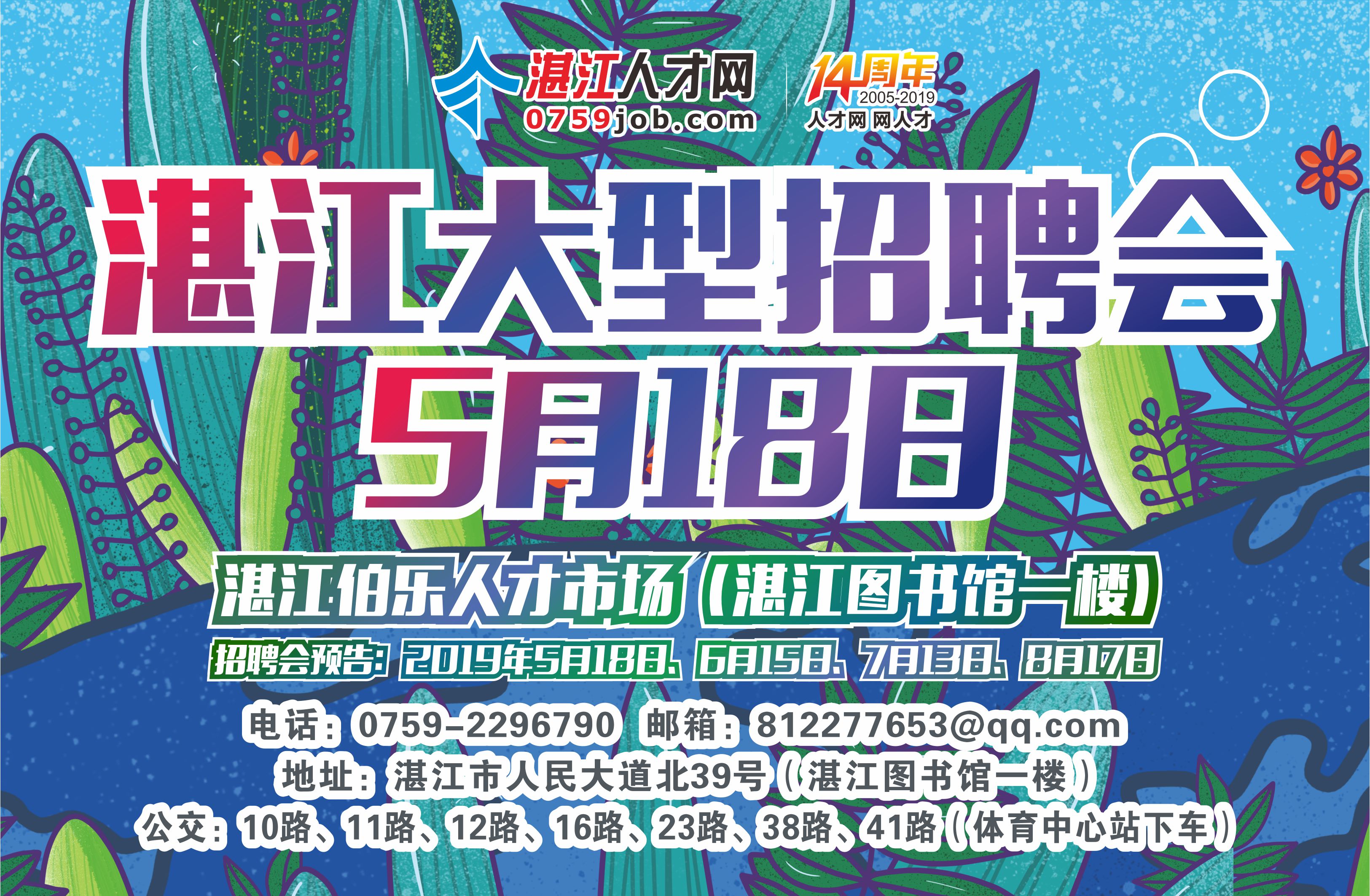 湛江高薪招聘,湛江招工信息哪家工资高