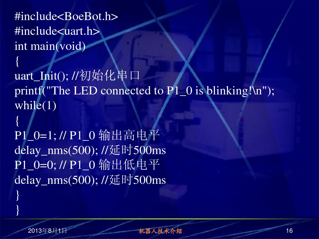 60页PPT讲解单片机输出接口与伺服电机控制—南昌大学（含例程）