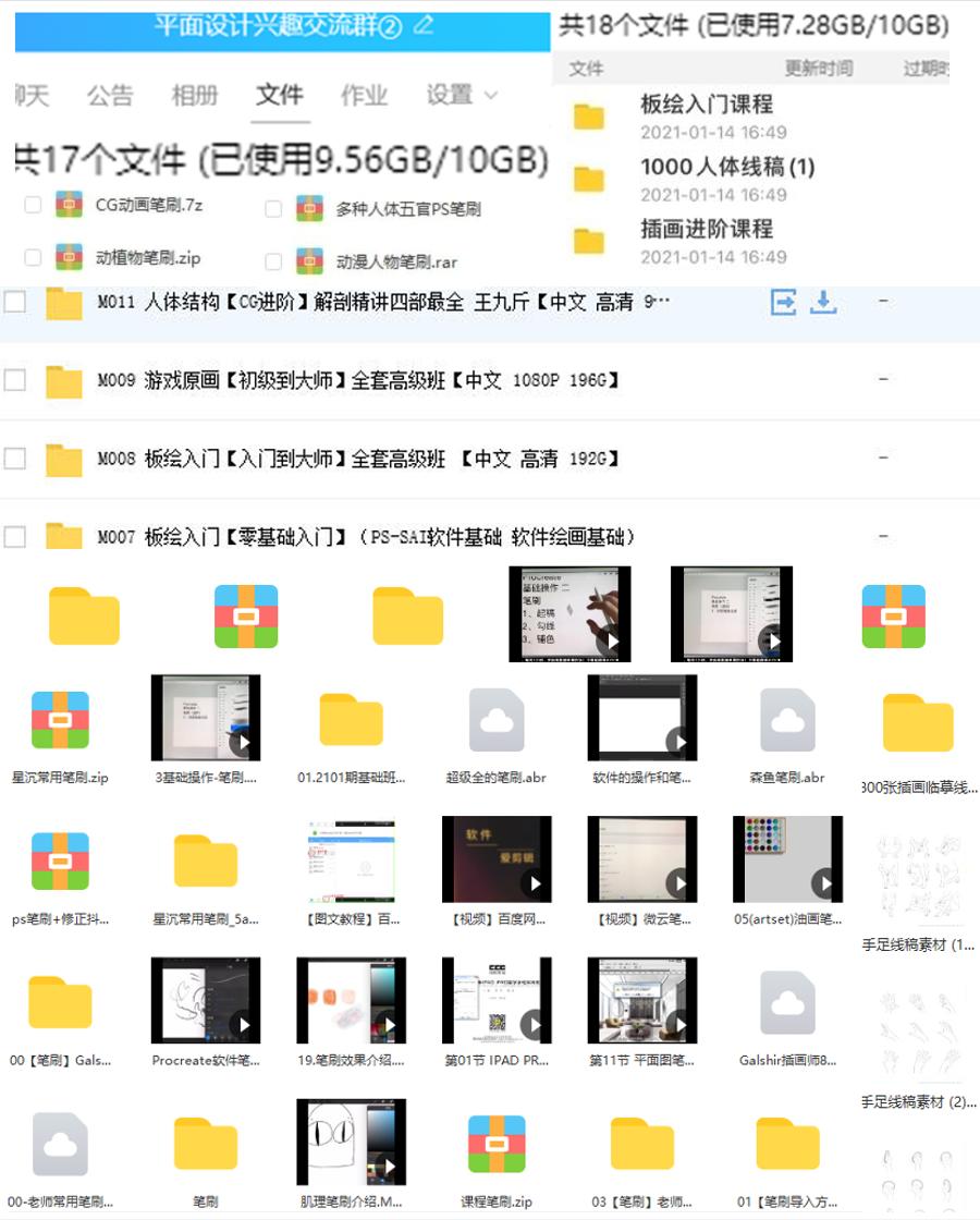 学习原画插画的网站,学习插画网站推荐免费的