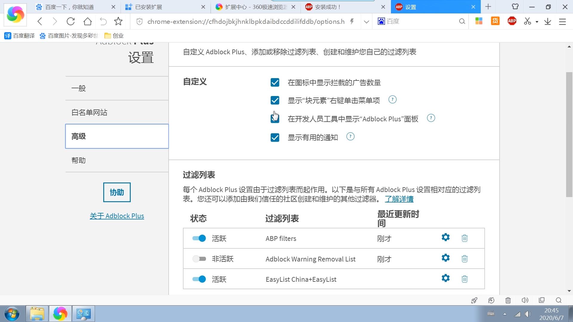 浏览器网页广告过滤怎么清除,如何关闭浏览器广告过滤功能