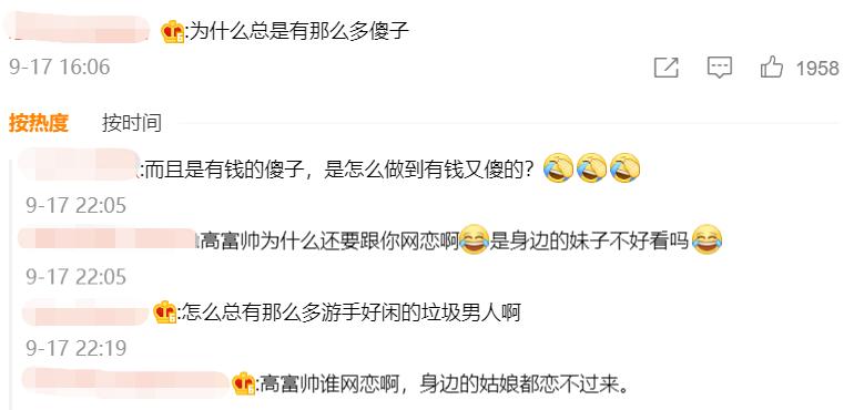 网恋对象是个高富帅怎么办,网恋对象是大学生应该靠谱吧