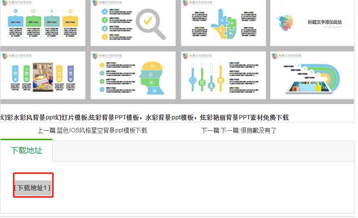 分享5个PPT模板网站：零套路，不收费，上万套模板