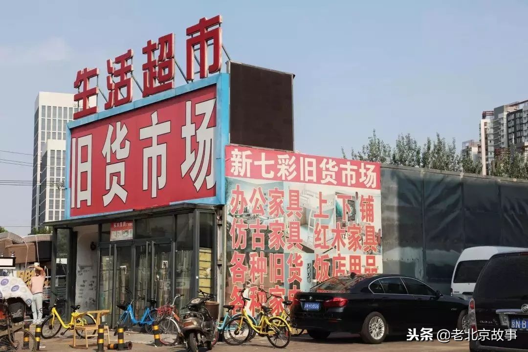 北京乐器旧货市场在哪里,北京周边旧货市场办公家具