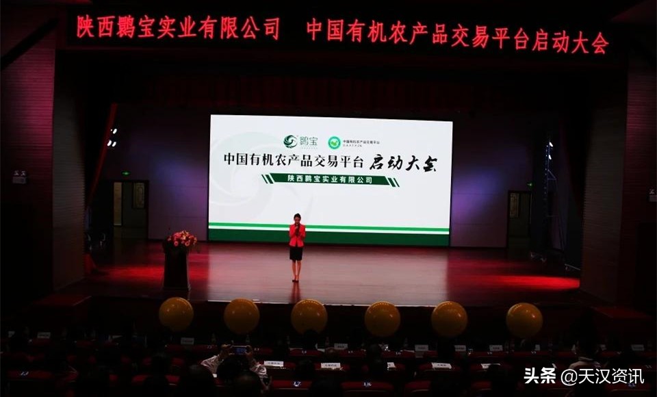 洋县鹮宝有机农产品,鹮宝有机农产品有限公司