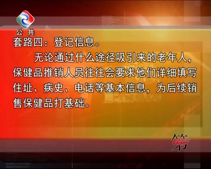 保健品行业乱象怎么解决,保健品市场乱象整治近况