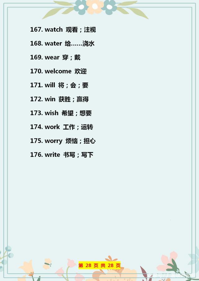 英语140个形容词,英语184个语法点