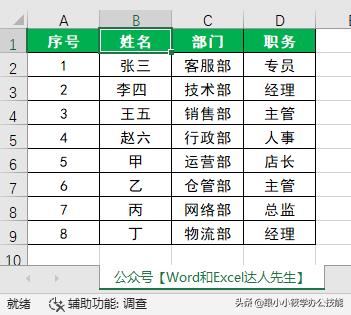 excel怎么批量隔行插入几行空白行,excel批量隔行插入空白行的小技巧