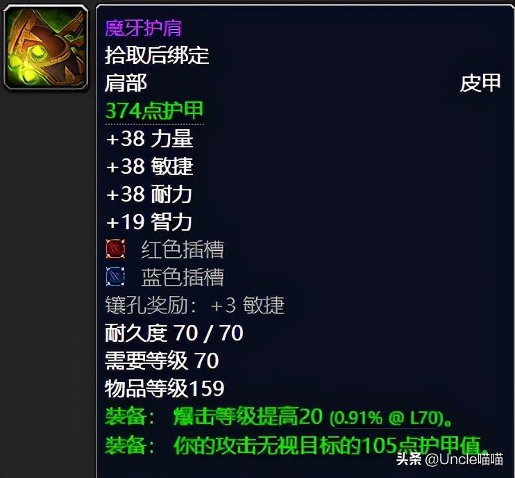 魔兽世界tbc惩戒骑装备推荐,魔兽世界tbc惩戒骑p5毕业装备