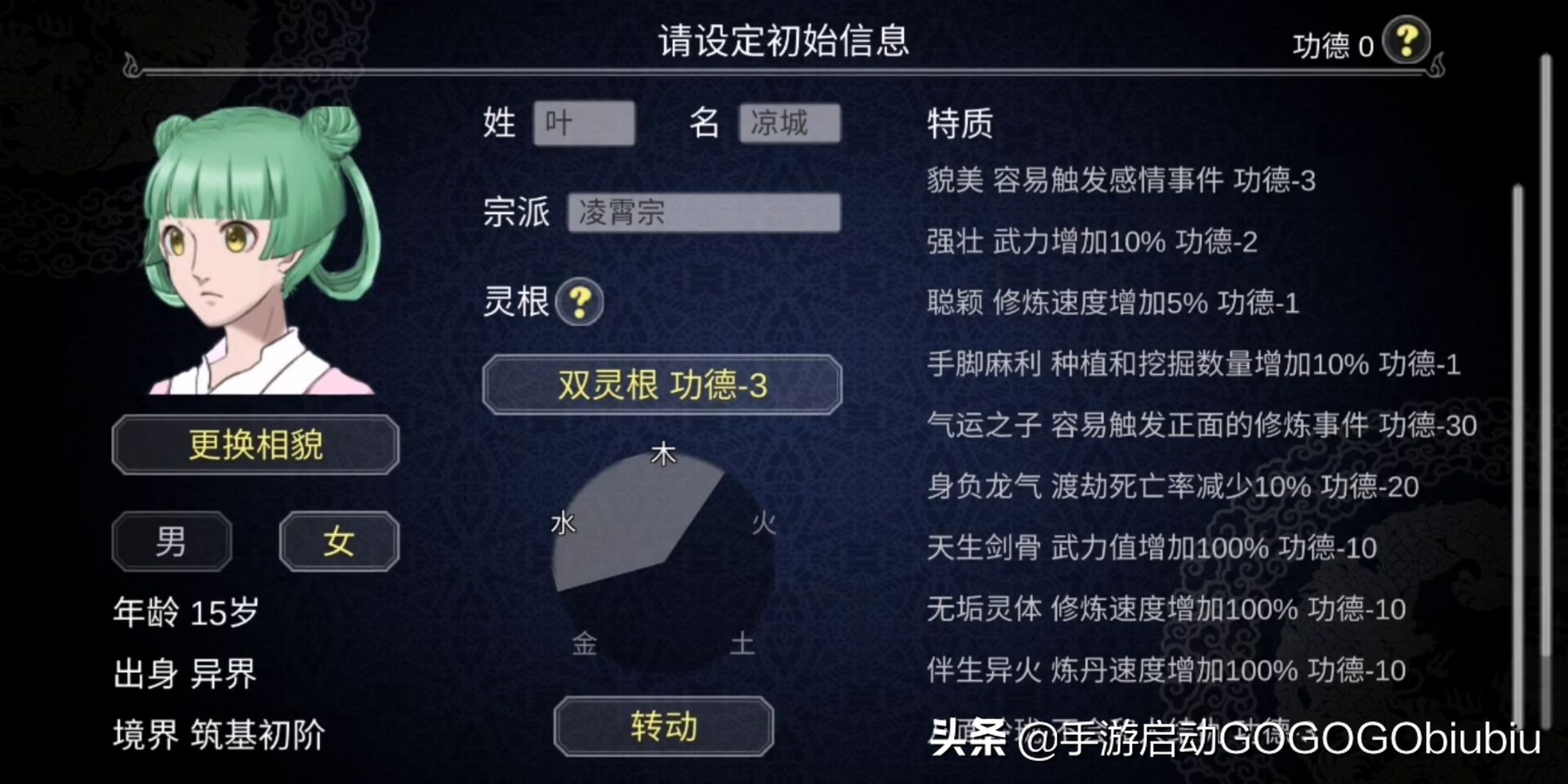 推荐的修仙游戏建宗门攻略,游戏建立门派