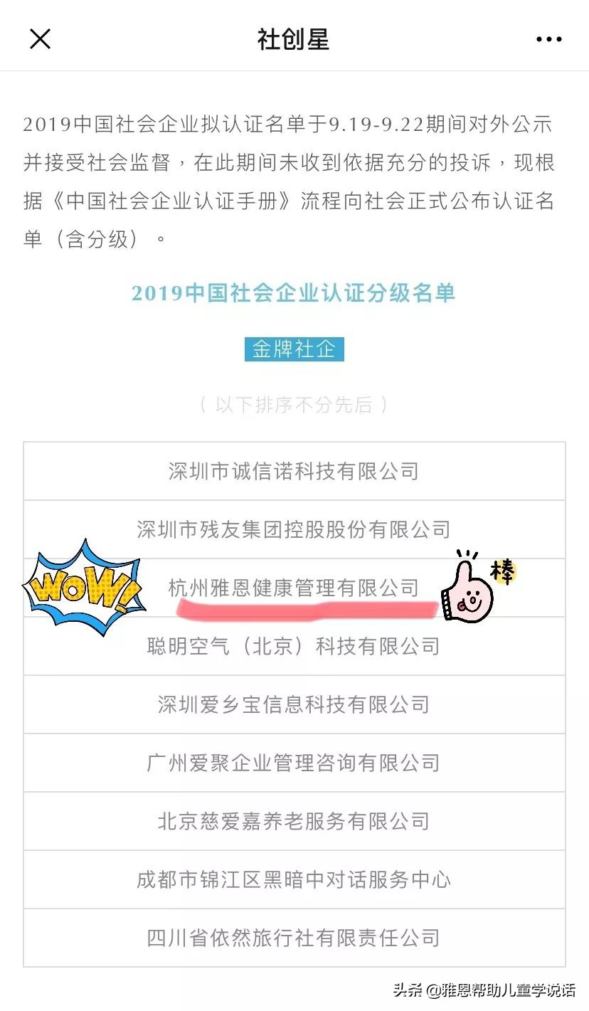 雅恩2021年,雅恩2016年演唱会