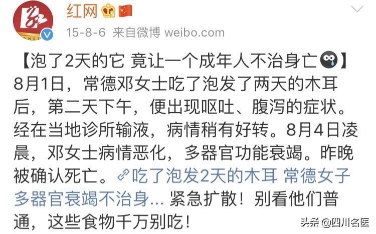 吃黑木耳进icu,木耳中毒住进icu