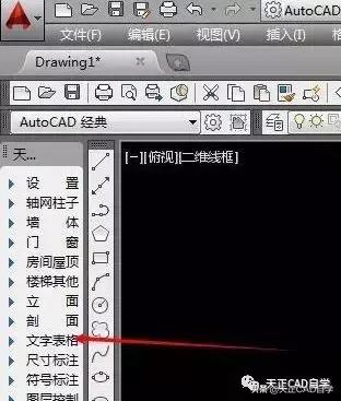 天正建筑中读入excel表格如何操作,excel怎么导入天正