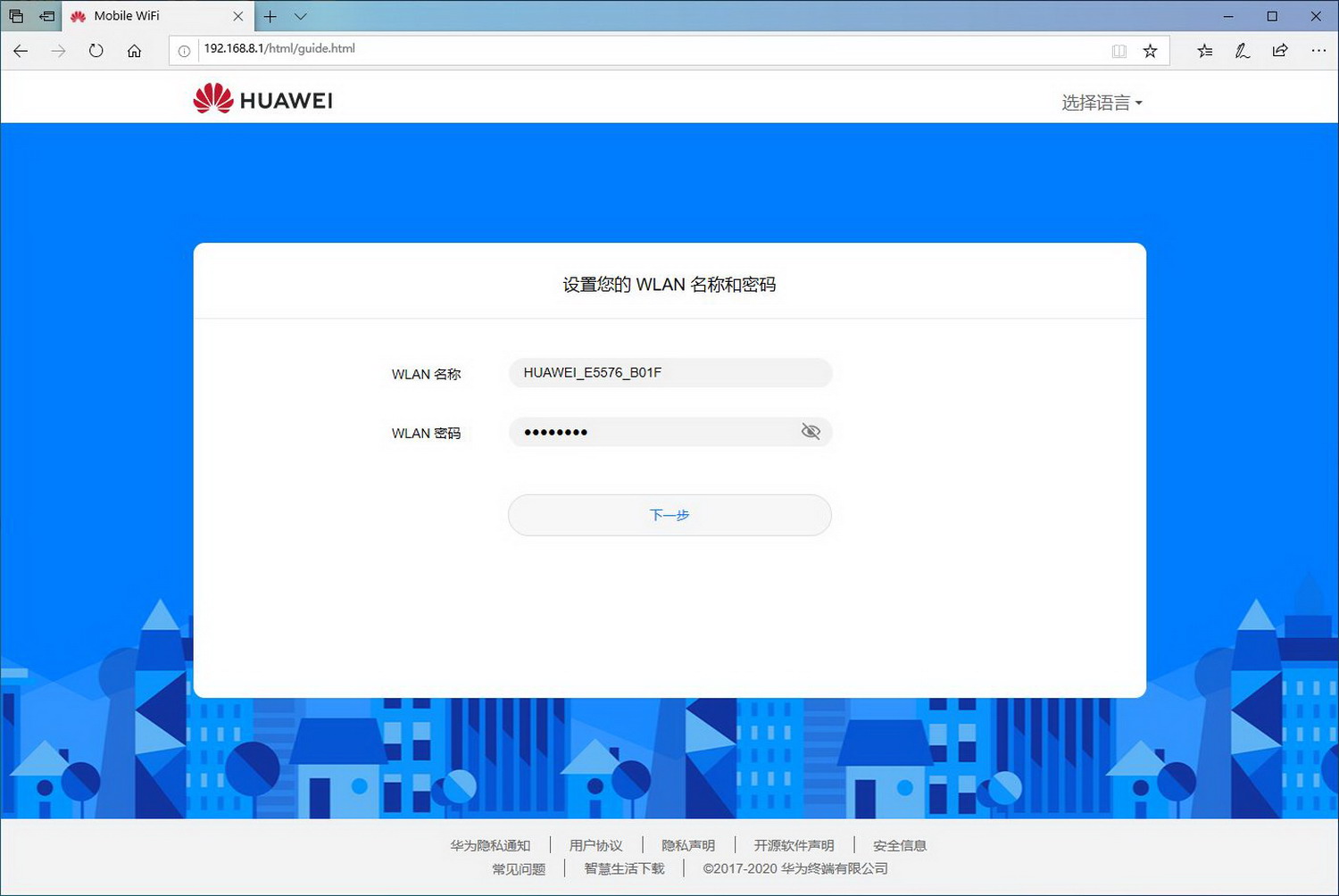华为随身wifi3和wifi2mini哪个好,华为随身wifi3全部教程