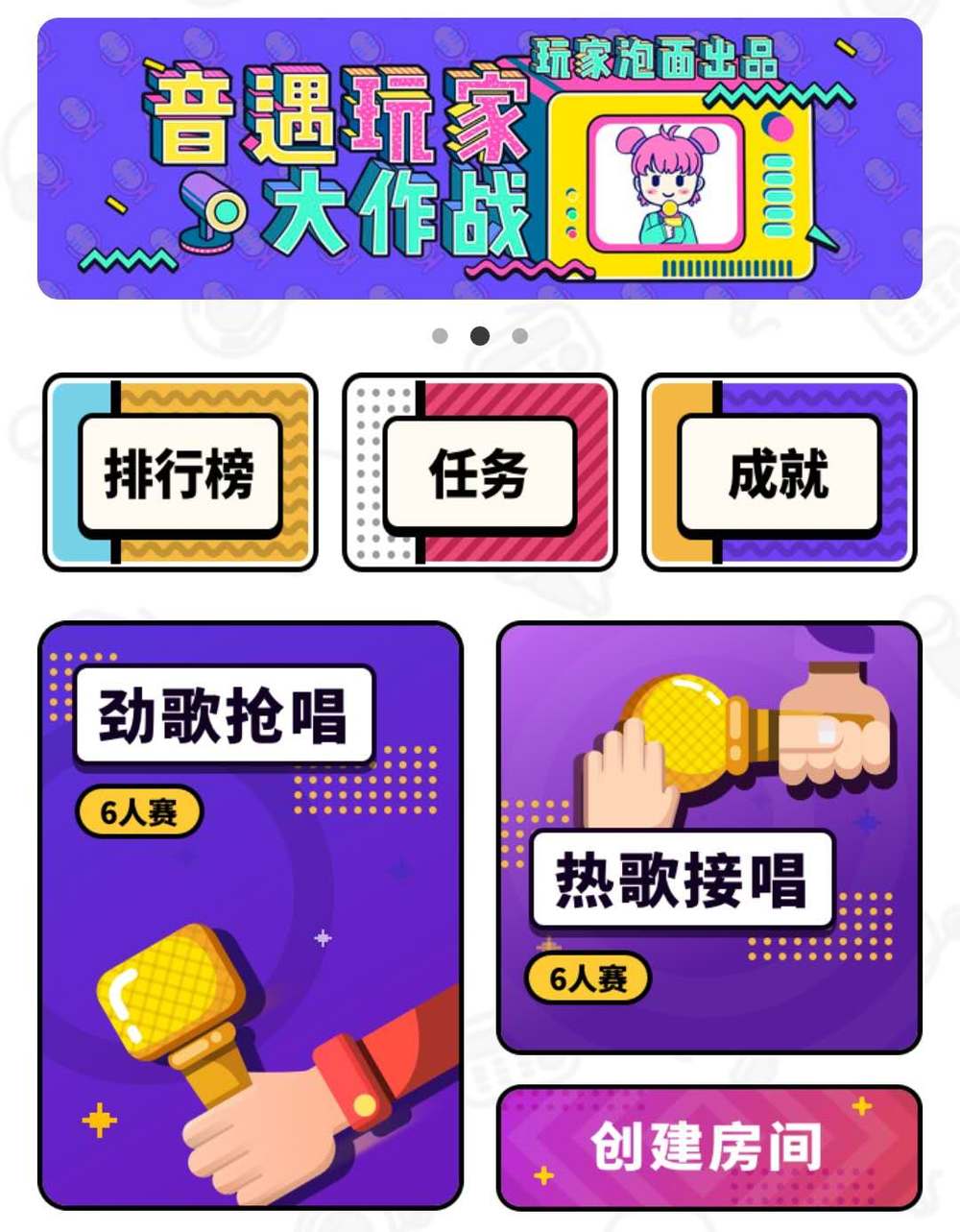 一个冬天的童话：年轻人社交，从认识你开始